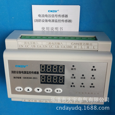 消防电源火灾监控模块与电气信号设备装置的应用解析