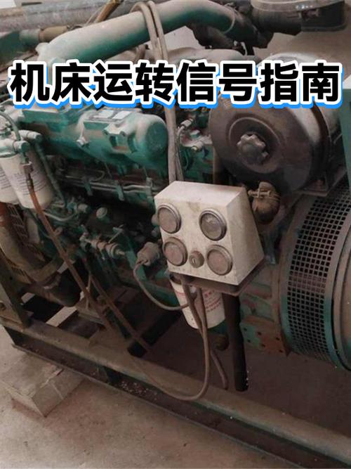 一,电气控制信号基础\n\n机床启动需要接收三类核心电气信号:\n\n*