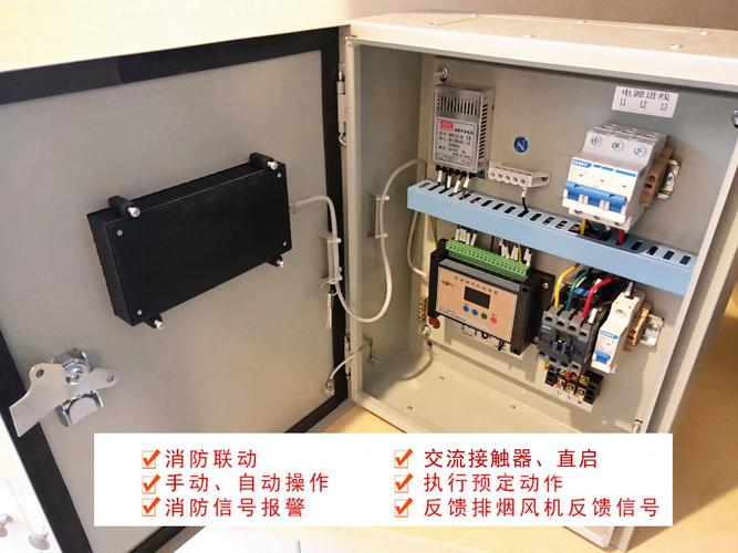 消防电气控制装置产品用于对建筑消防排烟双速风机的控制,具有控制